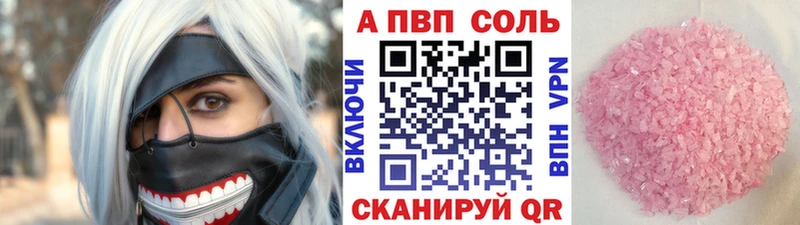 Купить закладки  Мурино  A PVP мука 