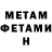 Amphetamine Розовый Will Vinson