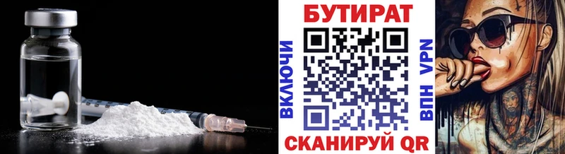 Купить закладки  Мурино  БУТИРАТ BDO 