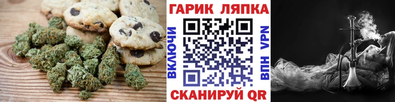 Печенье с ТГК марихуана  Купить закладки  Мурино 